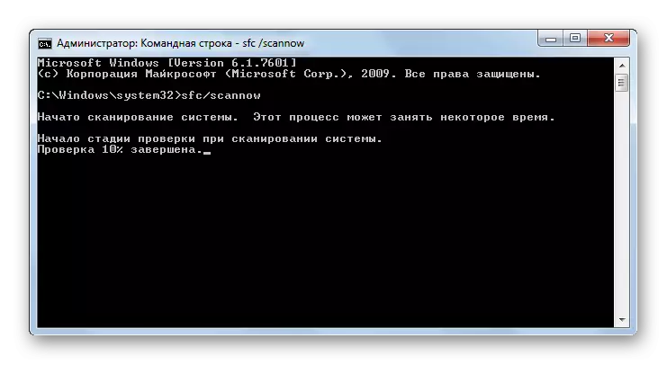 Sinusuri ang mga file ng system sa integridad ng SFC system utility sa pamamagitan ng command line interface sa Windows 7