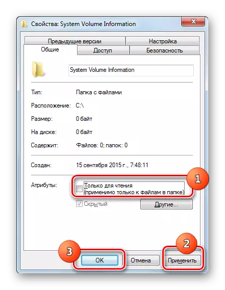 Промяна на атрибутите на папката Информация за системата на системата в прозореца на Общите свойства в Windows 7