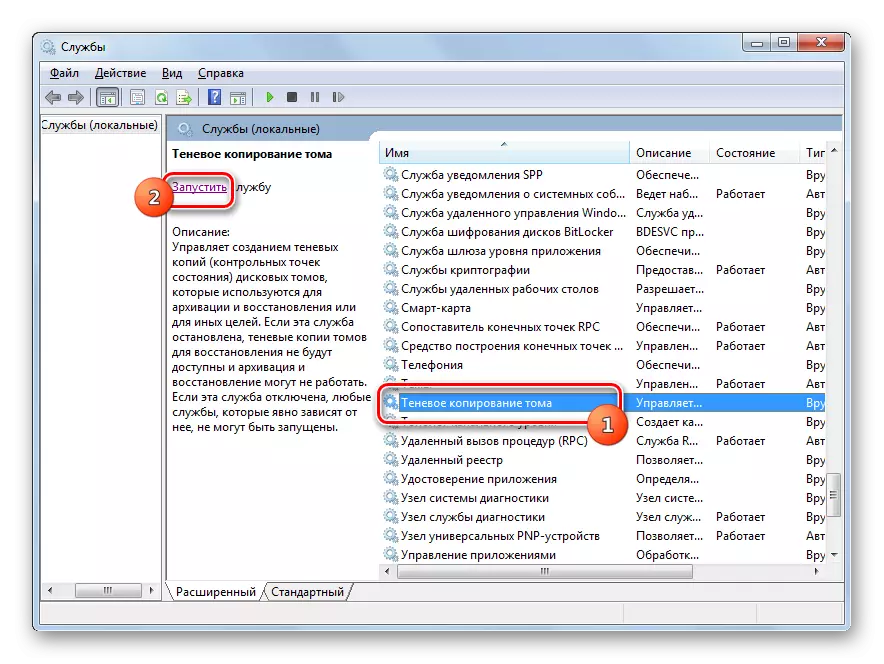 Üleminek SHEE-i kopeerimise algusele Windows 7 teenusehalduris