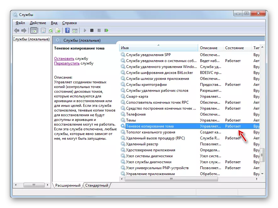 Tom Kopyalama Hizmeti, Windows 7 Service Manager'da çalışıyor