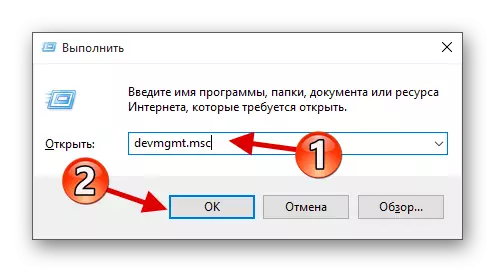 Windows 10 дахь төхөөрөмжийн менежер ажиллуулах