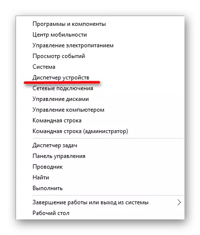 Покретање менаџера уређаја путем контекстног менија у оперативном систему Виндовс 10