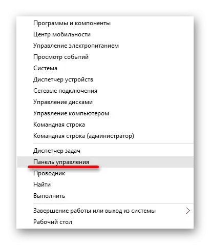 Покретање управљачке плоче кроз контекстни мени у оперативном систему Виндовс 10