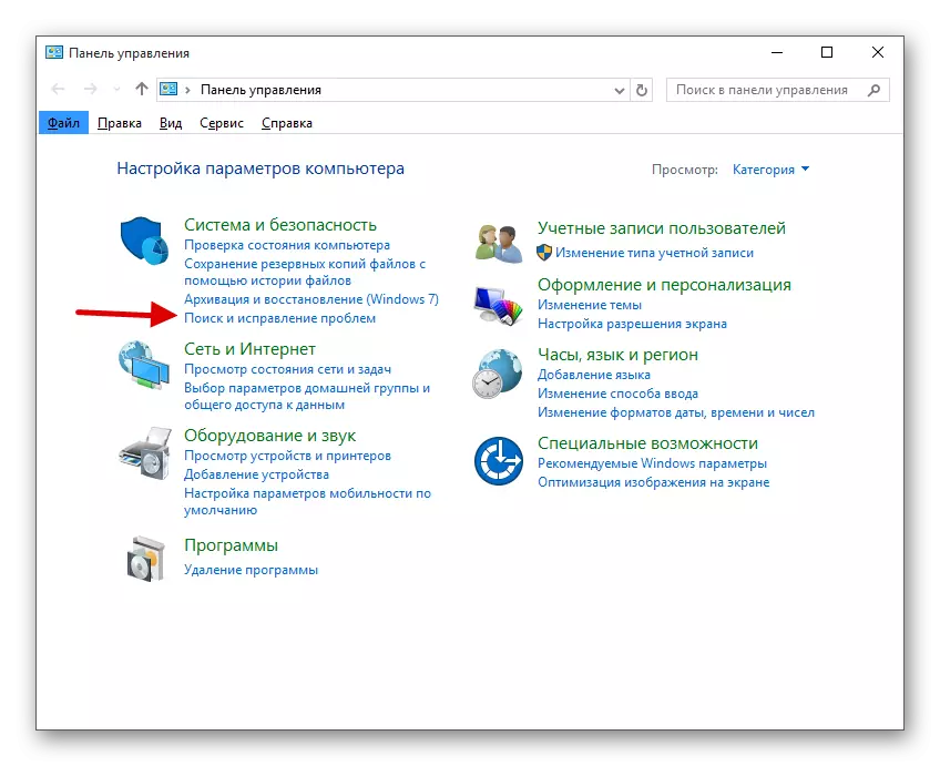 Overgang naar het zoeken en correctie van problemen in het bedieningspaneel Windows 10