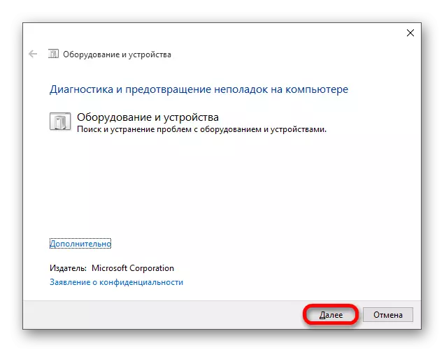 በ Windows 10 ውስጥ መላ ችግሮች ጀምሮ