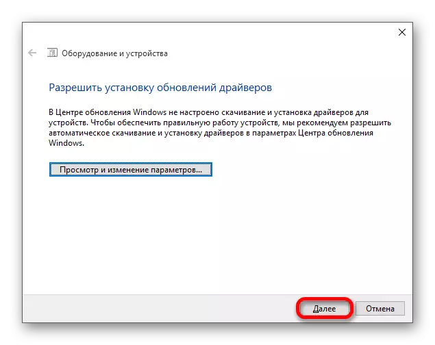 Isetịpụ paramita a tụrụ aro ka nyocha na Windows 10