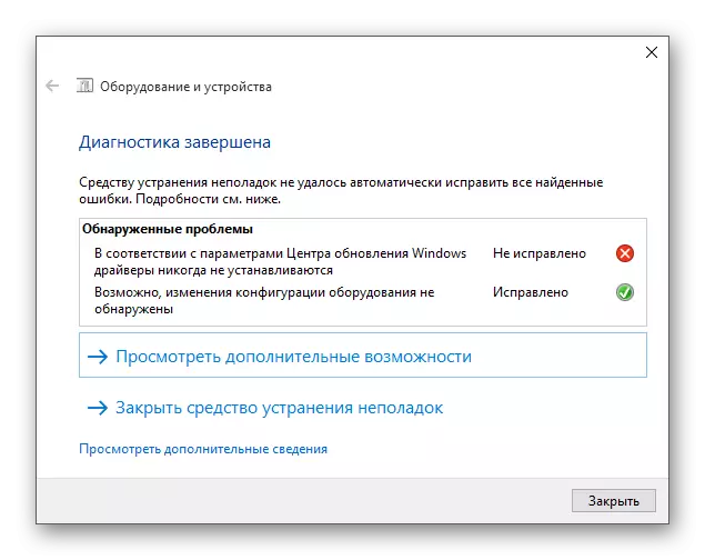 Гузориши системаи сканкунӣ барои мавҷудияти партофтан бо дастгоҳҳо ва таҷҳизот дар Windows 10