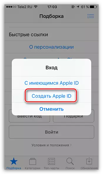 Napravite Apple ID na uređaju
