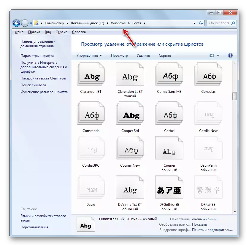 Stelsel font stoor katalogus in Windows 7