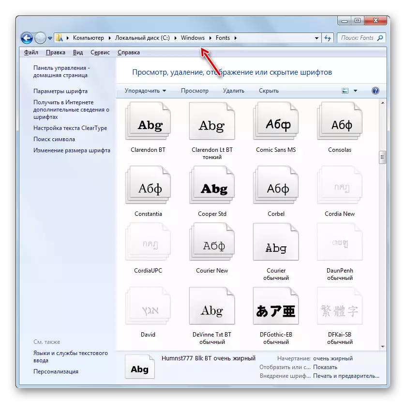 Systemfontlagringskatalog i Windows 7