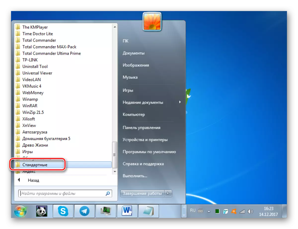 Пераход у тэчку Стандартныя праз меню Пуск у Windows 7