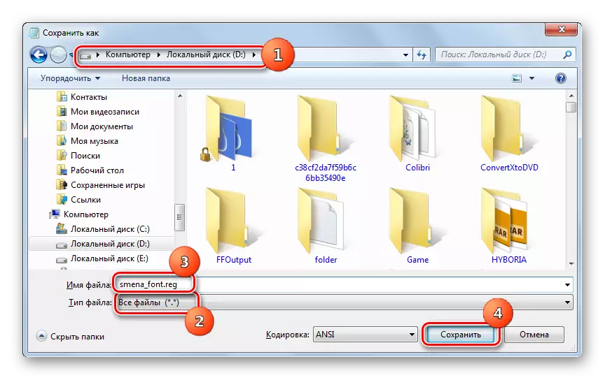 Shranjevanje datoteke v oknu Shrani datoteko v Notepad v operacijskem sistemu Windows 7