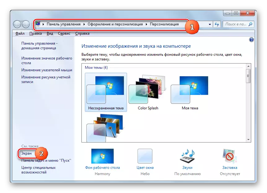 Přejděte do sekce Screen z okna Personalizace v systému Windows 7