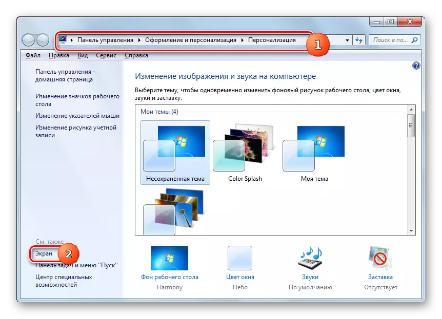 Joan pantailaren atalera Windows 7 pertsonalizazio leihotik