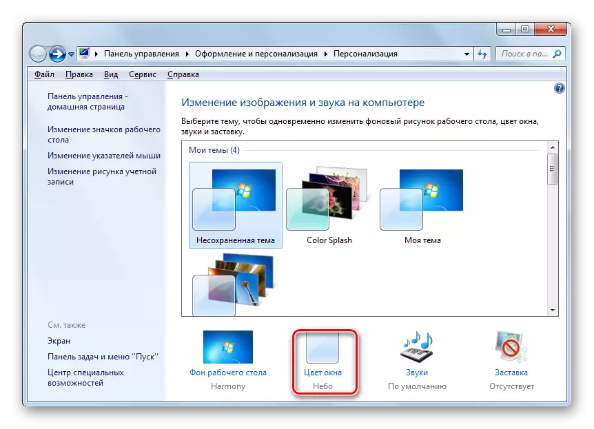 Pojdite na barvni del okna iz okna Personalizacije v sistemu Windows 7