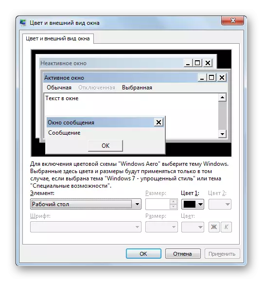Papildu logu dizaina opciju sadaļa Windows 7