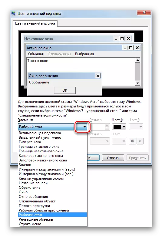 Wählen Sie ein Element die Schriftanzeige im Fenster Advanced Design-Optionen in Windows 7 zu ändern