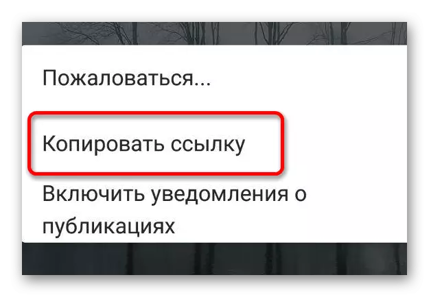 Kopēt saiti uz attēlu Instagram uz Android
