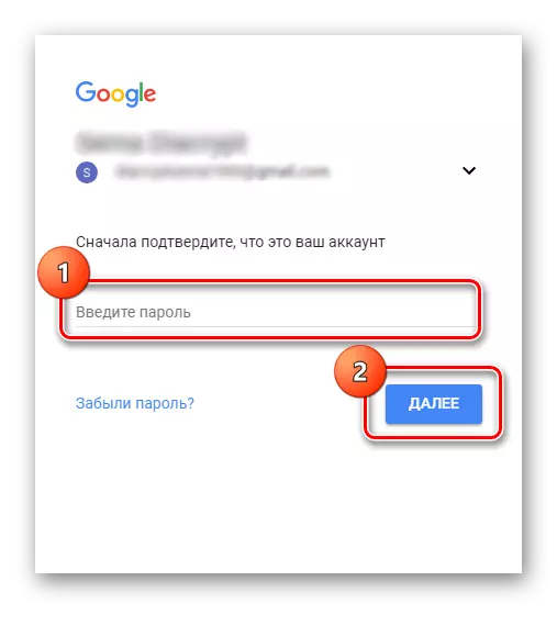 Ange lösenordet för att ange kontot på Google Play