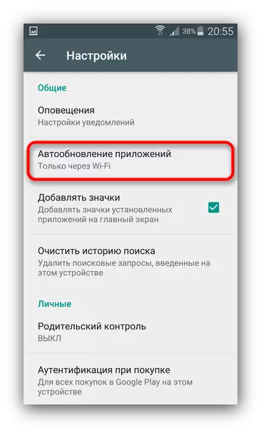 Auto-update sa mga setting ng Google Play Market application