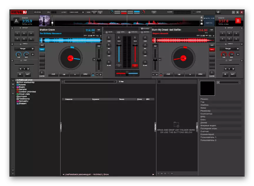 برنامه برای ایجاد ریمیکس Virtual DJ