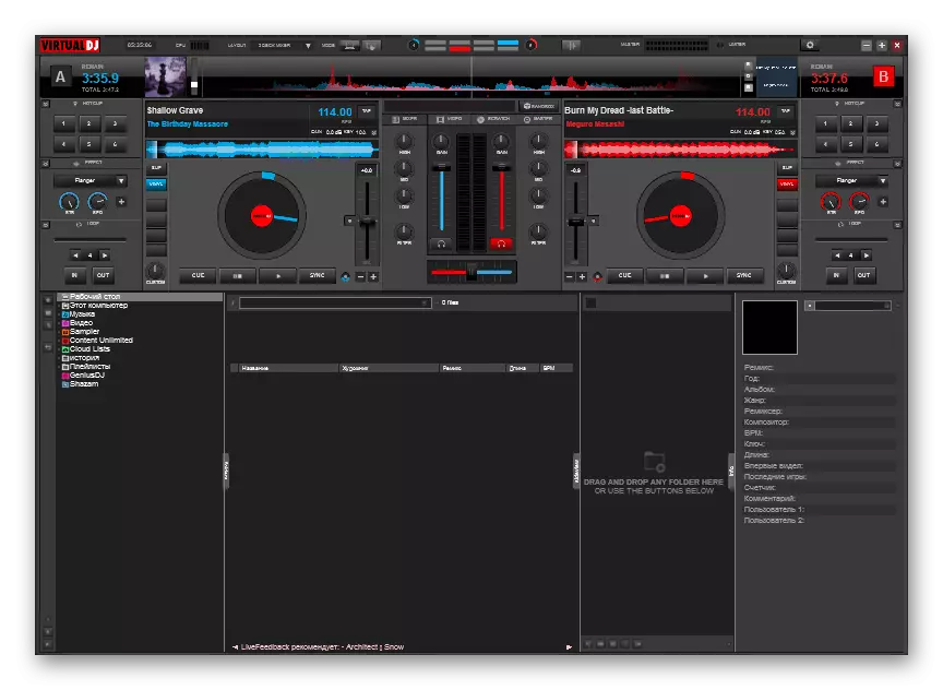 રીમિક્સ વર્ચ્યુઅલ ડીજે બનાવવા માટે પ્રોગ્રામ