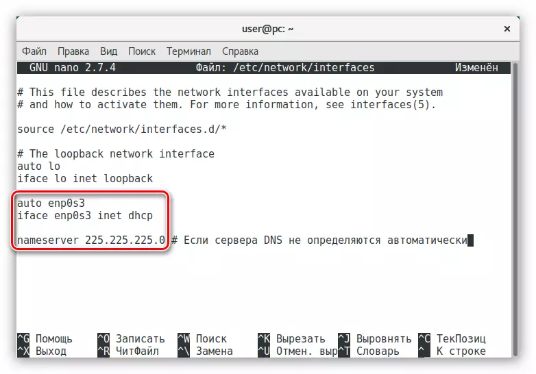 Внесување на параметрите на жична врска со динамична IP до датотеката за конфигурација на Debian