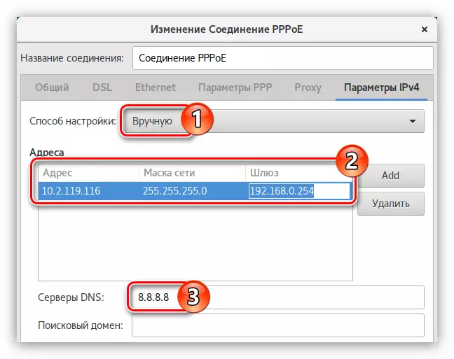 налада злучэння pppoe са статычным ip ў network manager ў debian