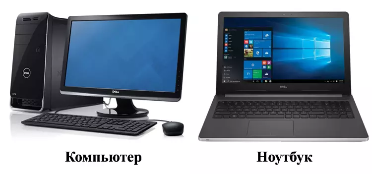 Diferenzas principais no portátil e no ordenador