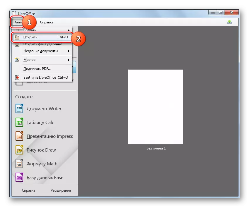 Пераход у акно адкрыцця файла праз верхняе гарызантальнае меню ў праграме LibreOffice