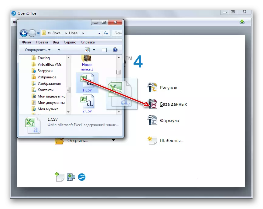Лечение на CSV файл от Windows Explorer до прозореца OpenOffice