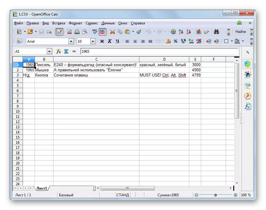 CSVファイルの内容は、OpenOffice Calcプログラムのシートに表示されます。