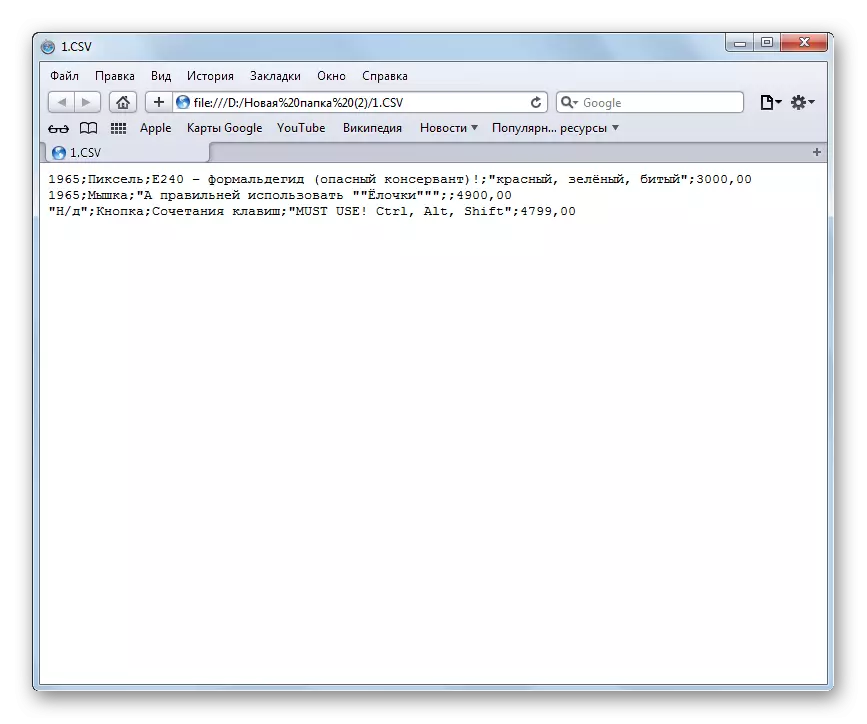 Съдържанието на CSV файла се показва в браузъра Safari