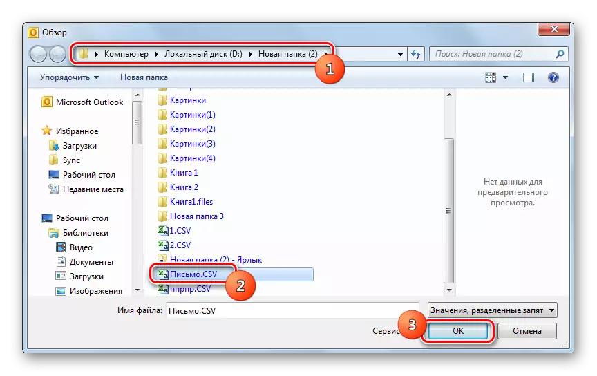 Fișier Selectare fereastră pentru importurile din Microsoft Outlook