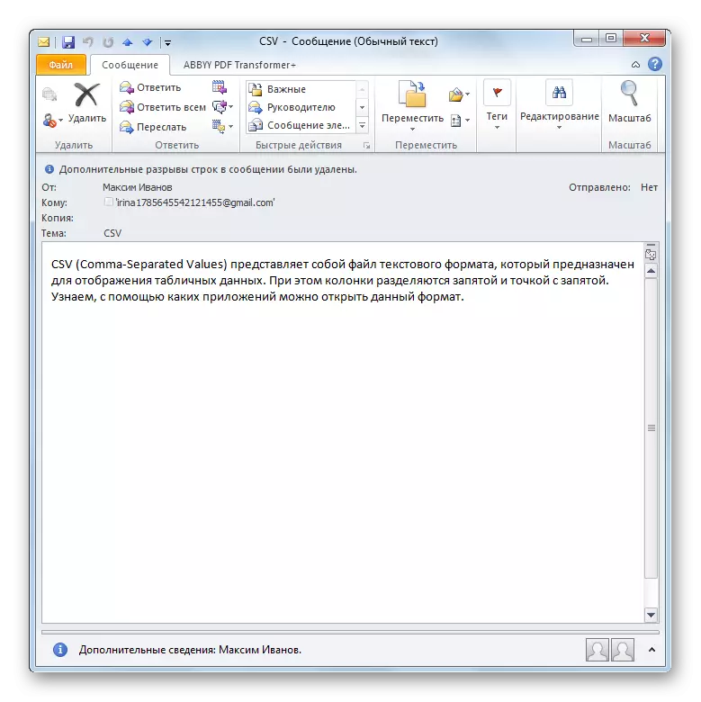 Імпартаваныя ліст адкрыта ў праграме Microsoft Outlook
