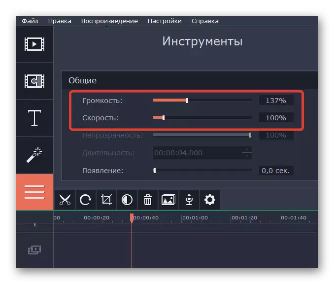 Menyesuaikan volume audio di editor video Movavi Video Editor