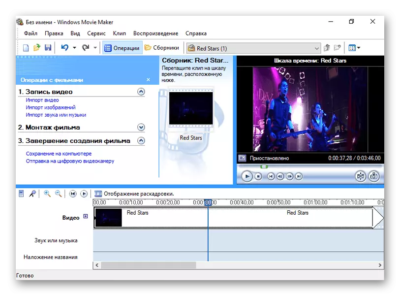 Sučelje aplikacija sustava Windows Movie Maker