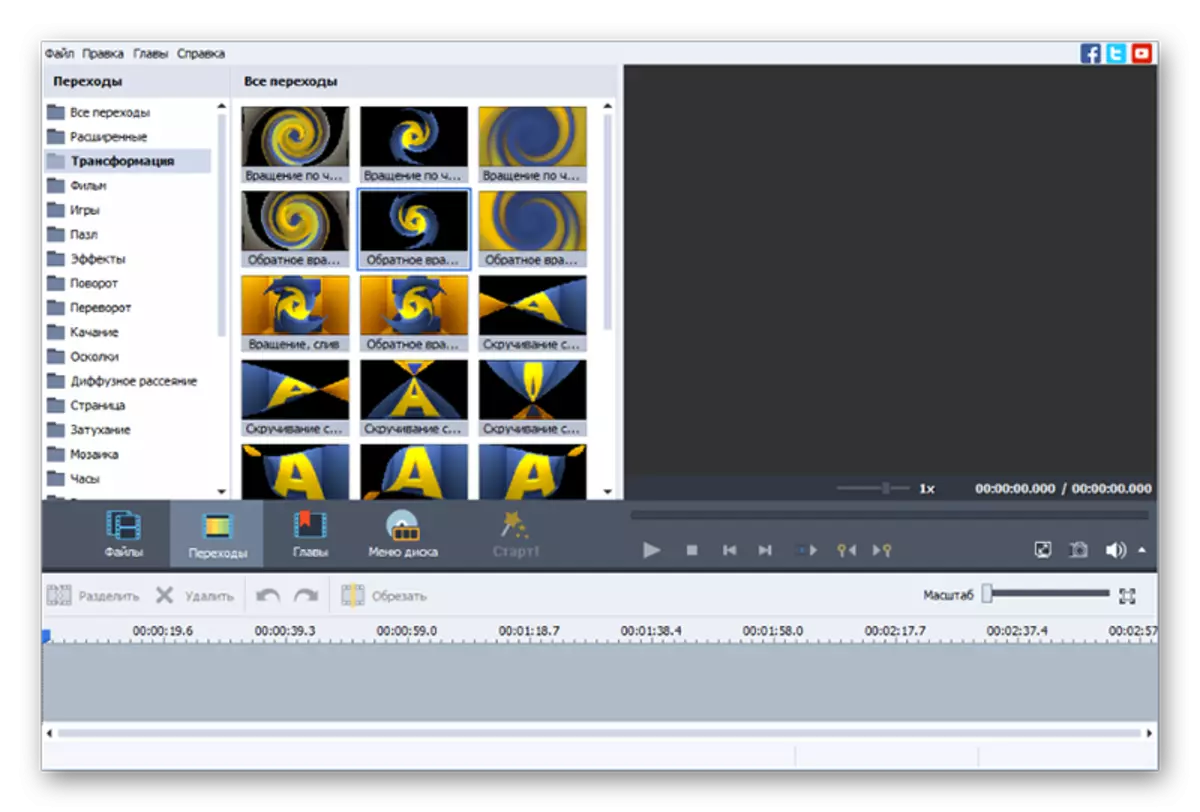 Transisi dalam program Remaker Video AVS