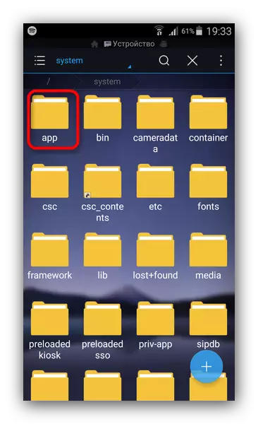 Folder Apps ໃນ es Explorer