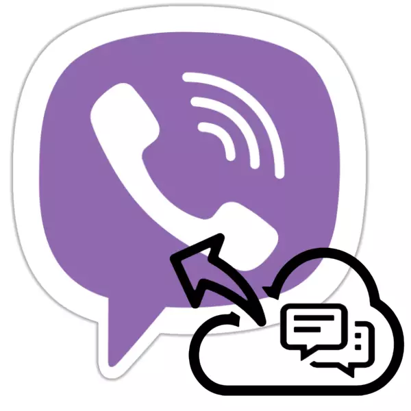 Viber-д захидал харилцааг хэрхэн сэргээх вэ