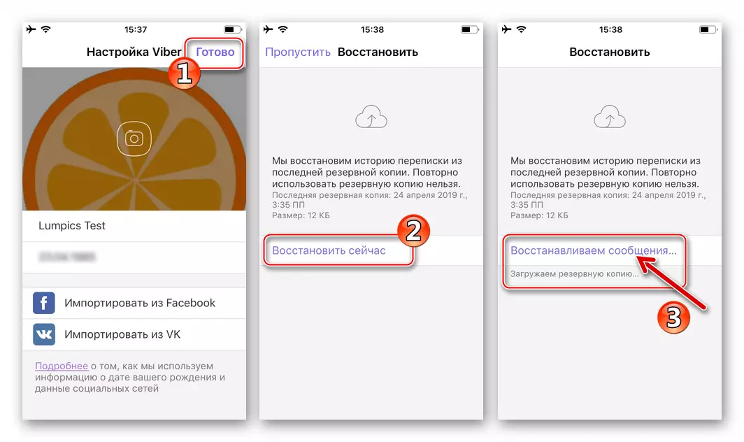 Viber untuk iOS - proses awal dan pemulihan di Messenger