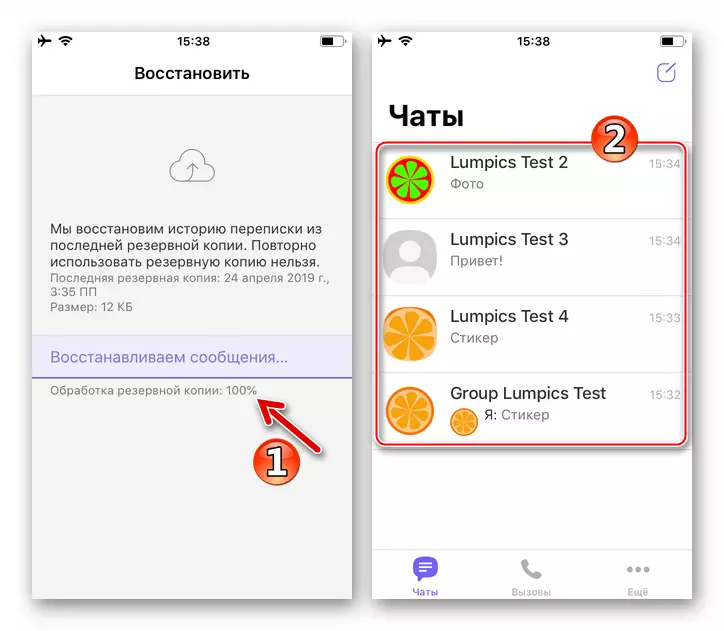 Viber untuk iOS - Pemulihan di Messenger dari cadangan selesai