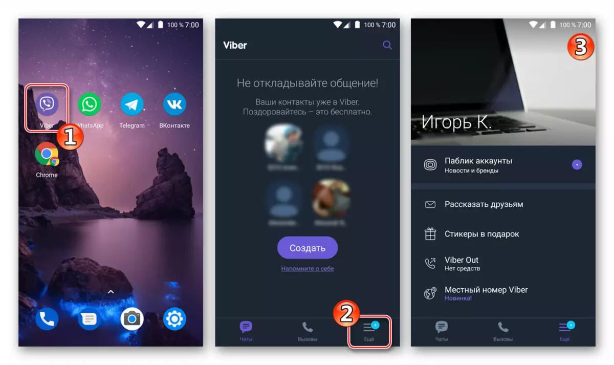 Viber för Android - Gå till avsnittet Mer Messenger för att återställa korrespondens
