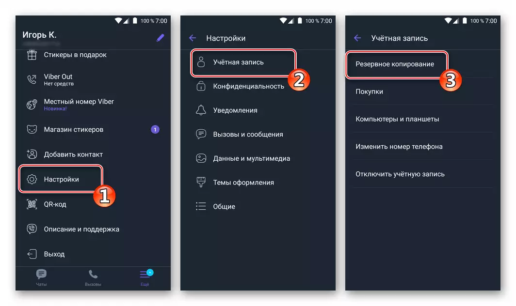 Viber Android Recovery -ominaisuudelle varmuuskopiointi-valikossa