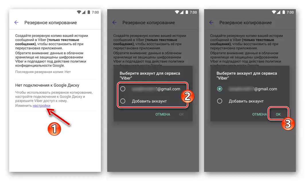 Viber za Android Povezivanje Google disk, gdje se backup svedeno na glasnika