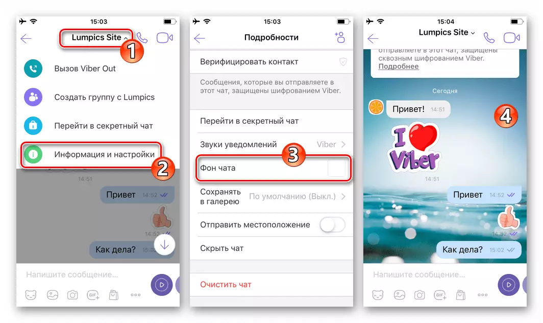 Viber для iPhone як зрабіць розны фот ў кожным дыялогу і групавым чаце