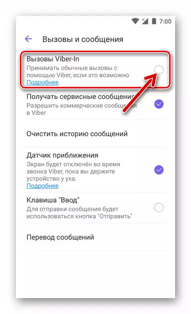 Opção de Viber-in Viber DEActivation no Messenger em um smartphone