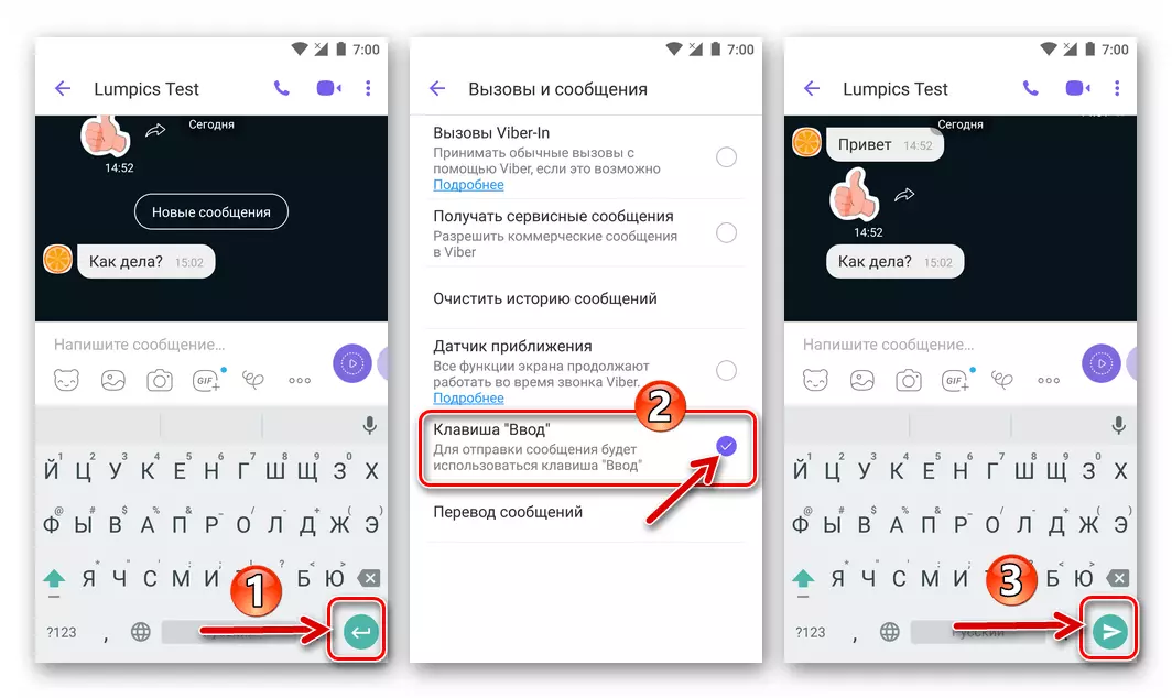 Android için Viber Yedek düğmesi Haberci düğmesindeki klavyeye girme
