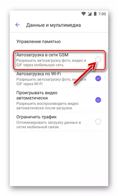 Viber відключення автозавантаження фото і відео при підключенні смартфона з месенджером до мобільного інтернету