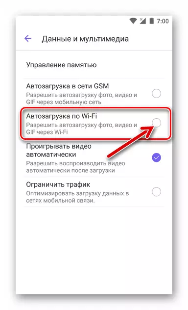 Viber Disconnecting את ההפעלה של תמונות ווידאו של Messenger כדי הטלפון החכם באמצעות Wi-Fi